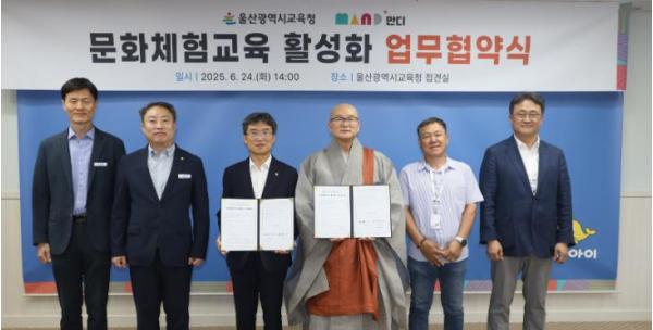 울산교육청, 지역 문화공간과 예술체험 교육 협력 기사 이미지