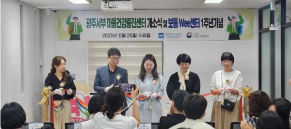 광주광역시교육청, 학생 마음 건강 더 촘촘히 살핀다 기사 이미지