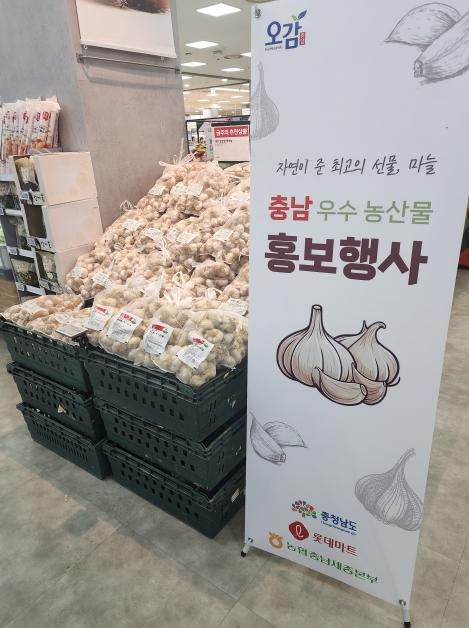 충남 우수 농산물, 전국 롯데마트서 만난다 기사 이미지