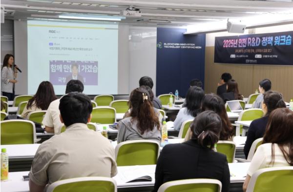 인천TP, ‘2025년 인천 R·D 정책 워크숍’ 성료 기사 이미지