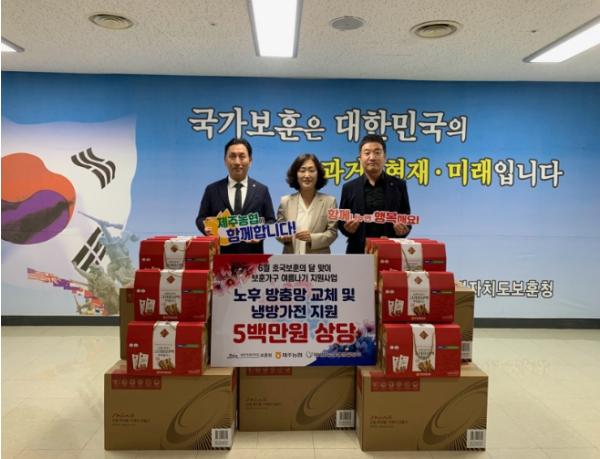 제주도 보훈청·제주농협 건강한 여름나기 위문품 전달식 개최 기사 이미지