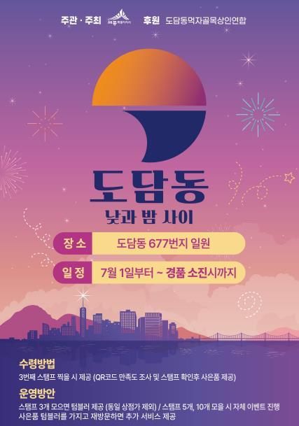 세종시, 상권별 특화요소 반영, 맞춤형 공동마케팅 지원  기사 이미지
