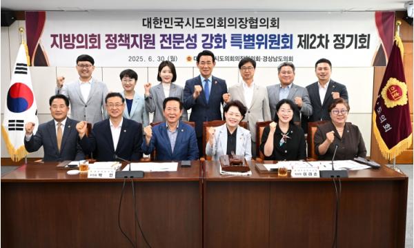 지방의회 정책지원 전문성 강화 특별위원회 성료 기사 이미지