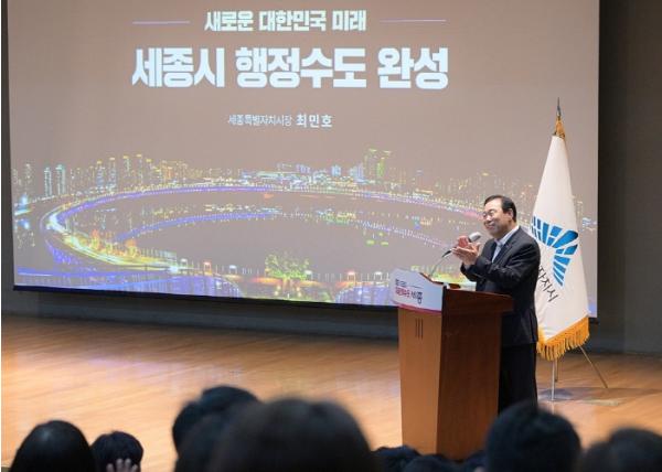 최민호 세종시장, 직원과 시정4기 3년 성과·비전 나눠 기사 이미지