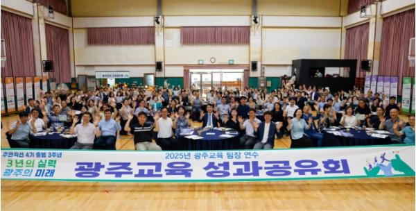 광주광역시교육청, 팀장 대상 ‘광주교육 정책 연수’ 기사 이미지