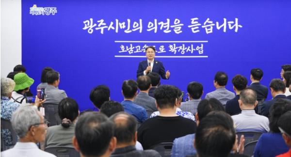 광주광역시, 호남고속도로 확장사업 추경 반영키로 기사 이미지