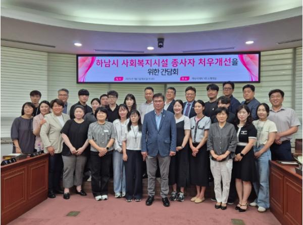 경기도의회 윤태길 의원, 하남시 사회복지 유공자에 경기도의회 표창 수여 기사 이미지