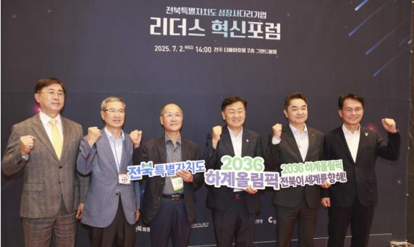 전북도, 중소기업 56개사 ‘성장사다리’에 올려 기사 이미지