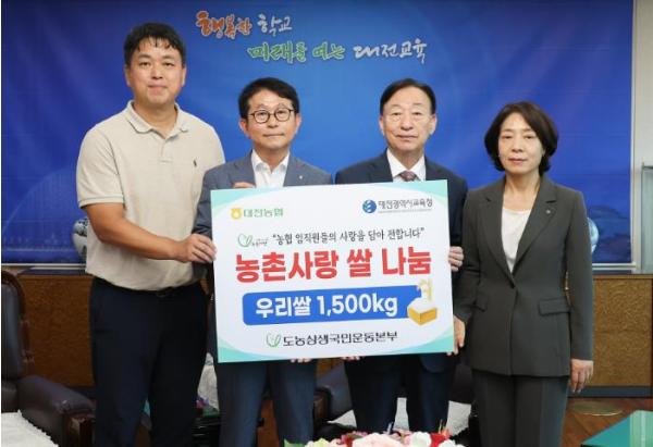 대전교육청,‘쌀 나눔’으로 전하는 따뜻한 손길 기사 이미지