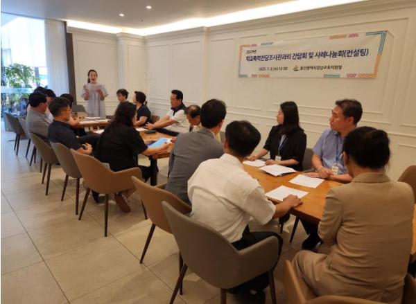 강남교육지원청, 학교폭력 조사 사례 나눔 간담회 열어 기사 이미지