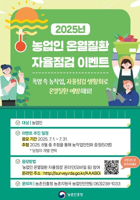대구광역시농업기술센터 나도 스마트한 농부가 될래요! 고령 농업인 대상 교육 실시 기사 이미지
