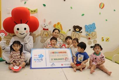 세종사랑의열매 세종대왕어린이집, “무더운 여름, 시원한 온정을 나눠요” 기사 이미지