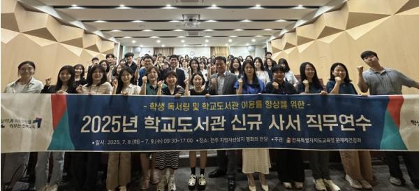 전북특별자치도교육청, 신규사서 85명 배치, 학교도서관 이용률 제고 기사 이미지