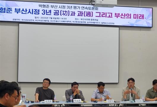 '성과는 포장, 책임은 실종... 시민 없는 3년” 반선호 부산시의원, 박형준 시정 3년 비판 기사 이미지
