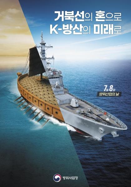 방위사업청, 방위산업 종사자의 헌신에 감사드립니다. 기사 이미지