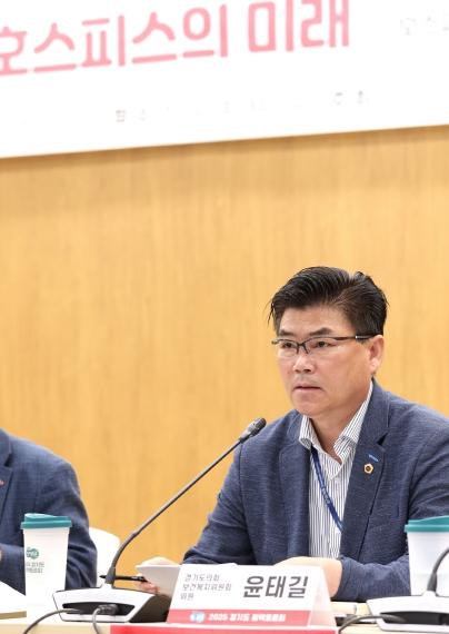 경기도의회 윤태길 의원, “삶의 끝자락 지키는 호스피스… 실질적 지원 강화해야” 기사 이미지