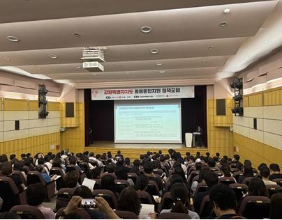 강원특별자치도형 의료돌봄 통합지원 포럼 개최 기사 이미지