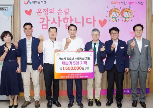 대한전문건설협회 서산시운영위원회, 청소년 수련시설 물품 기탁 기사 이미지