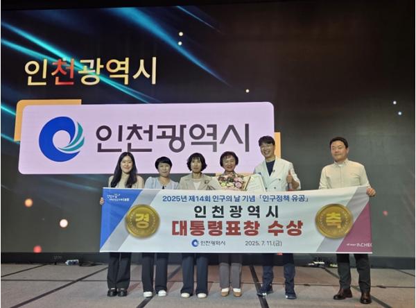 인천시,‘인천형 저출생 정책’으로 대통령 기관 표창 수상 기사 이미지