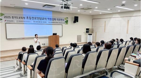 경기교육청 학교 현장 요구 반영한 진로 연수, 교사 만족도 ‘쑥쑥’ 기사 이미지