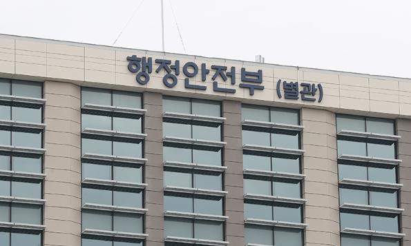 행정안전부, 폭염 대비 산불 피해지역 이재민 보호 및 물놀이 안전관리 실태 점검 기사 이미지