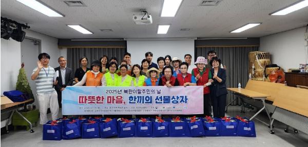 대구하나센터“제2회 북한이탈주민의 날”맞아따뜻한 나눔 및 인식개선 행사 개최 기사 이미지