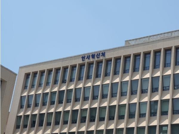 인사혁신처, 임신 검진 동행하는 남성 공무원에 특별 휴가준다 기사 이미지