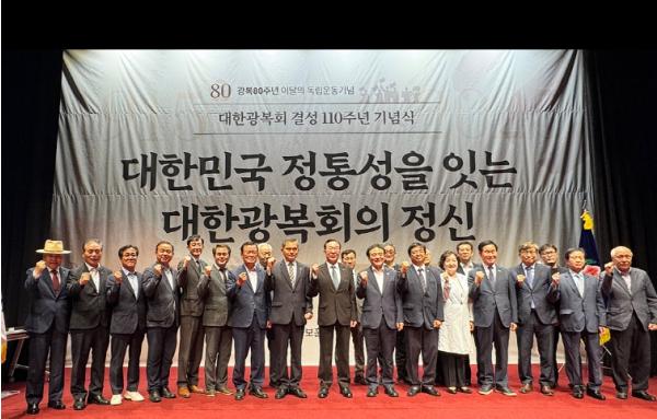 광복회 대구시지부, 광복 80주년 계기, 대한광복회 110주년 기념식 성황리 개최 기사 이미지