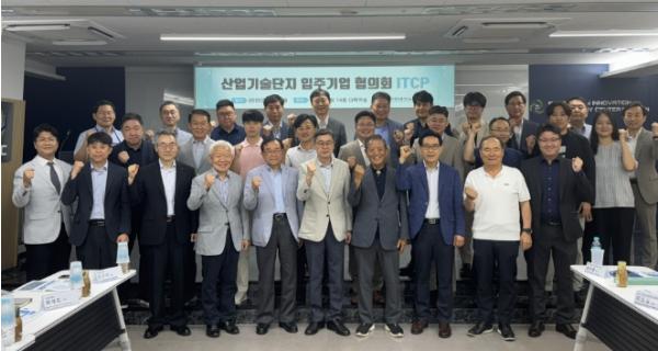 인천TP,‘산업기술단지 입주기업 협의회(ITCP)’ 제1차 회의 개최 기사 이미지