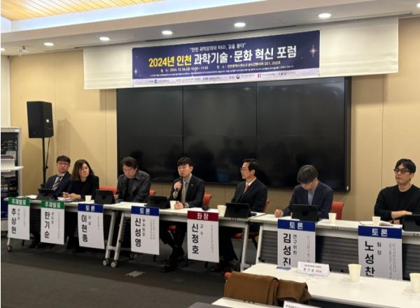 인천TP-인천시, ‘연구개발 활성화’로 지역산업 혁신 이끈다 기사 이미지