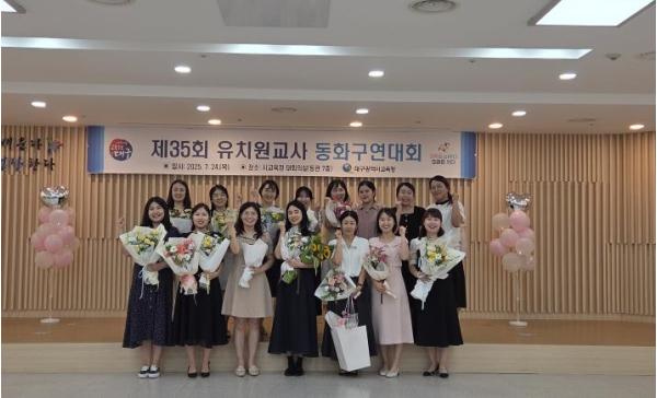 대구시교육청,‘제35회 유치원교사 동화구연대회’수상자 발표 “교사의 그림책 활용 수업 역량 높인다.” 기사 이미지