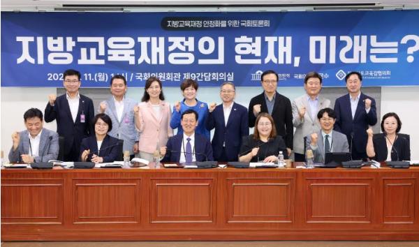 울산교육청 “지방교육재정안정화, 국가가 함께 책임져야 합니다” 기사 이미지