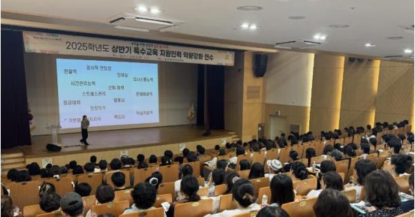 울산교육청, 특수교육 지원 인력 소통 역량 강화  기사 이미지