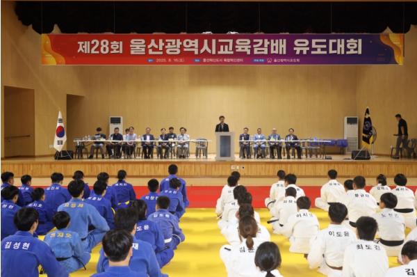 울산교육감배 유도대회…학생 253명 참가 기사 이미지