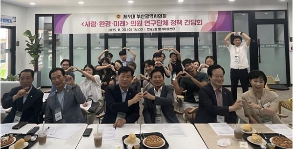 부산광역시의회 연구단체, 복지 사각지대 해소를 향한 실험적 시도, 소셜러닝 정책 도출 간담회 개최 기사 이미지