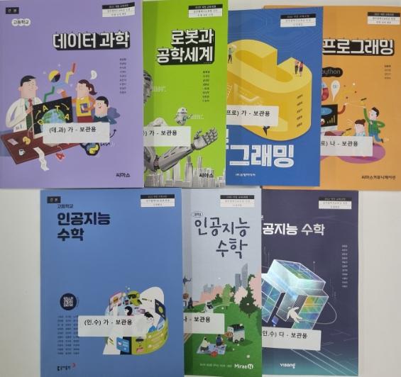 광주광역시교육청, 2026학년도 고시과목 인정도서 승인 기사 이미지