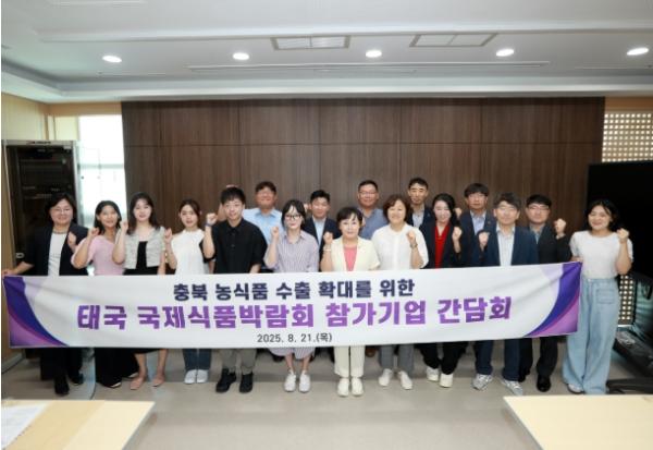 충북도의회  김꽃임 산업경제위원장 태국 식품박람회 참여 기업 간담회 개최 기사 이미지