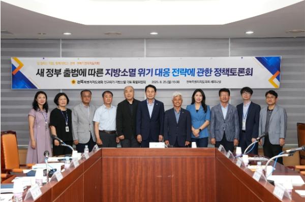 전용태 전북도의원,  지방소멸 위기 극복 위한 정책토론회 개최 기사 이미지