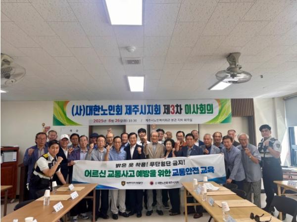 제주자치경찰단, 대한노인회 제주시지회 회장단 교통안전 교육 기사 이미지