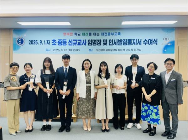대전동부교육지원청, 미래를 가르칠 첫걸음! 기사 이미지