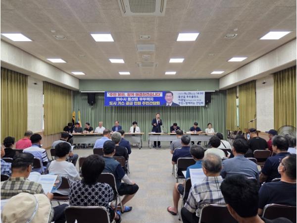 전남도의회 이광일  부의장, 돌산 우두리 주민들과 도시가스 공급 간담회 개최 기사 이미지