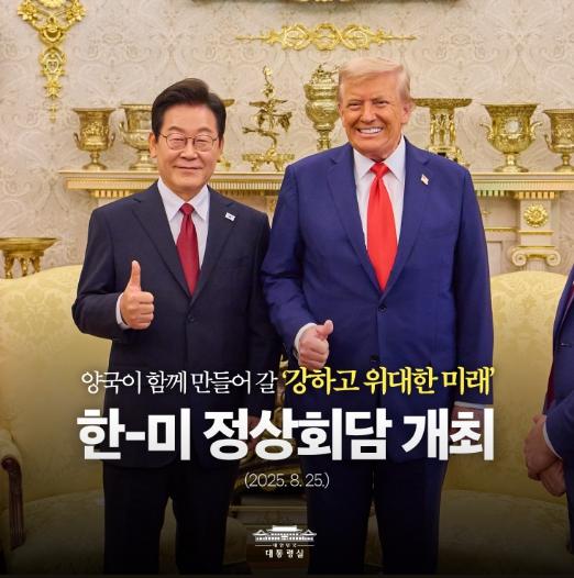 이 대통령, 미 트럼프 대통령과 첫 정상회담…남북 피스메이커 제안 기사 이미지