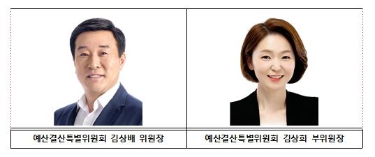 광진구의회 예산결산특별위원회 김상배 위원장, 김상희 부위원장 선출 기사 이미지