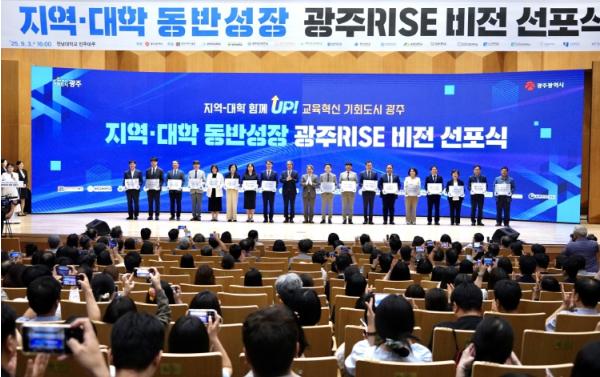 광주광역시-17개 대학, ‘광주RISE 비전’ 선포 기사 이미지
