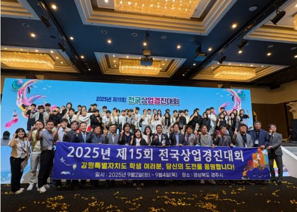 강원 학생들, 제15회 전국상업경진대회서 교육부장관상 포함 26개 메달 획득 기사 이미지