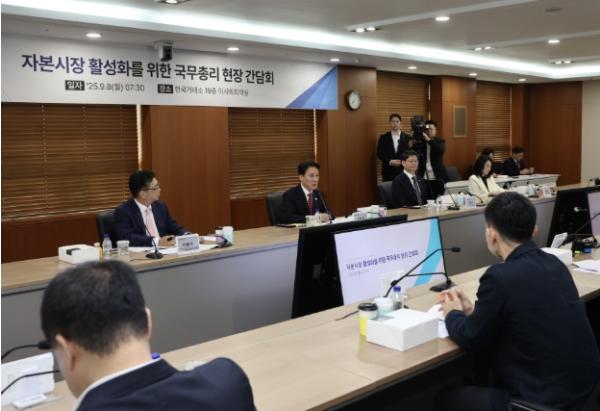김 총리, 한국거래소 방문해 자본시장 활성화를 위한 현장 간담회 개최 기사 이미지