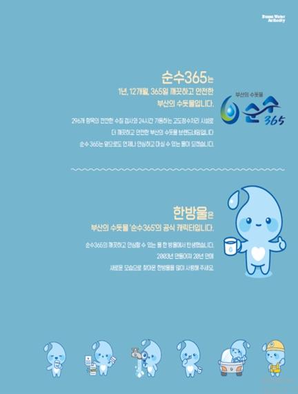 부산시, 극한 가뭄 강릉에 재해구호기금 1억 원, '순수365' 90톤 긴급 지원… 재난사태 극복에 힘 보탠다 기사 이미지