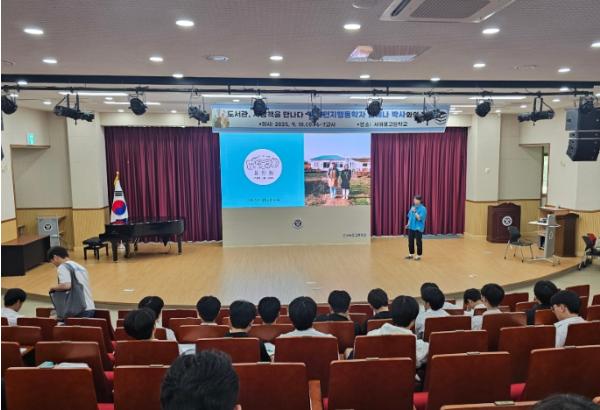 제주도교육청 서귀포도서관, 서귀포고와 함께 ‘사람책을 만나다’ 운영 기사 이미지