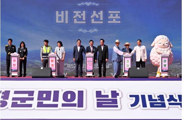 제52회 양평군민의 날, 3천여 군민과 함께 성황리에 개최 기사 이미지