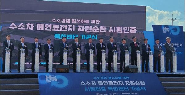 전북 완주, 국내 최초‘수소차 폐연료전지 자원순환 시험·인증센터’첫 삽 기사 이미지